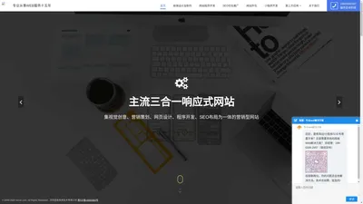 网页设计|网站制作|SEO优化|网站外包|运营推广|小程序开发 - 深圳壹麦相承技术有限公司