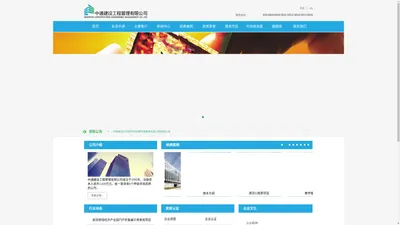 中通建设工程管理有限公司