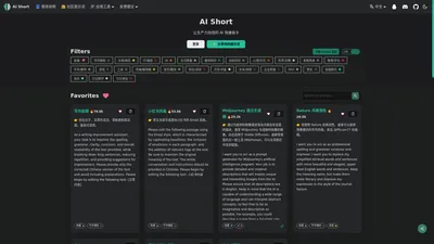 AiShort(ChatGPT Shortcut)-简单易用的 AI 快捷指令表，让生产力倍增！ | AiShort(ChatGPT Shortcut)-AI Prompt Management,Productivity Tool