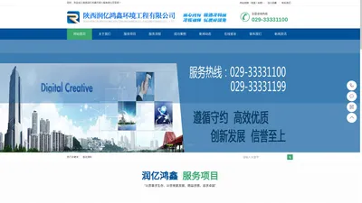 陕西润亿鸿鑫环境工程有限公司【官方网站】_咸阳空调维修|咸阳空调安装|咸阳空调拆装移机|咸阳阳空调加冷媒|咸阳中央空调维修|咸阳空调回收|咸阳冷库维修设计安装