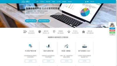 山东兴鋆科技-智慧企业云ERP|烟台ERP|erp|erp软件|烟台软件开发|生产管理系统|烟台物流管理系统|进销存软件|免费进销存软件