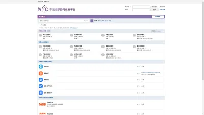 宁晟内部协同信息平台 -  Powered by Discuz!