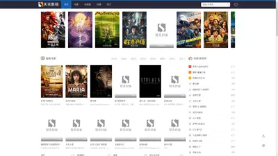 天天影视_2024年最新全集电视剧热播高清电影免费在线观看-天天影视网