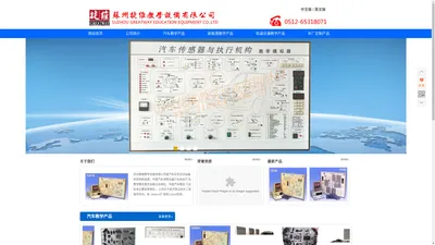 苏州捷维教学设备有限公司