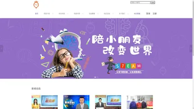 深圳欢乐智造 STEAM教育 智能工程师训练营