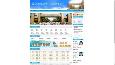 【海南师范大学家教服务中心】海口家教一对一上门服务机构