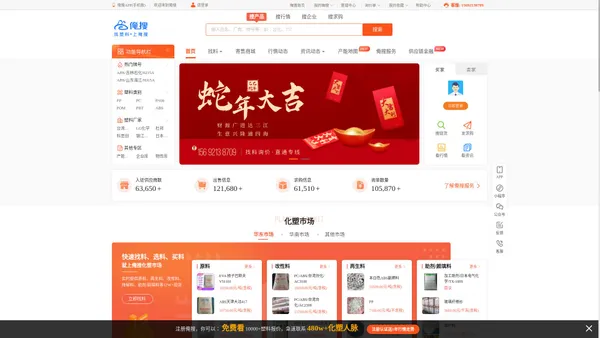 Antsoo俺搜网-PP|PE|PVC塑料|找塑料上俺搜