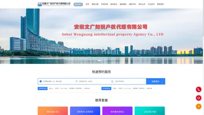 合肥知识产权网- 合肥商标注册-合肥专利申请-合肥版权登记-合肥软件著作权代理