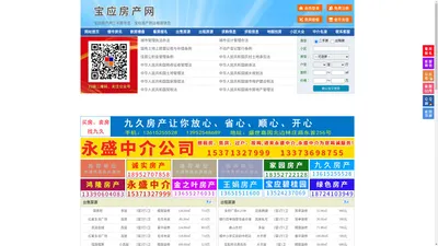 宝应房产网-宝应二手房-宝应租房