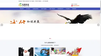 玩具批发厂家批发-玩具批发厂家厂家直销-一手货源-市场报价——纸飞机玩具网