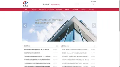 广东招采信息科技有限公司