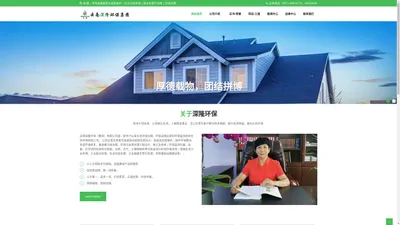 云南深隆环保有限公司，在线监测分析仪，污水、垃圾处理，托管运营在线监测系统，环境监测，环保工程运维，云南环保工程，云南市政工程，-云南深隆环保（集团）有限公司