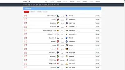 九球直播_九球直播免费体育直播nba_九球直播nba下载_nba九球直播免费观看直播-九球直播