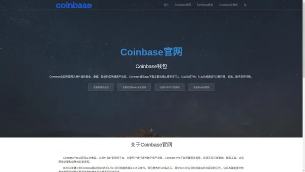 Coinbase钱包_Coinbase下载_Coinbase官网