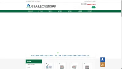 百级净化工作台_生物洁净安全柜_不锈钢传递窗_实验室通风橱-浙江孚夏医疗科技有限公司 