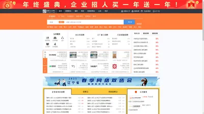 旅顺口人才网_旅顺口招聘网_求职招聘就上旅顺口人才网dllskrc.com