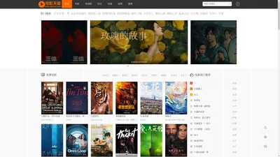电影天堂-电影天堂网-天堂电影在线观看