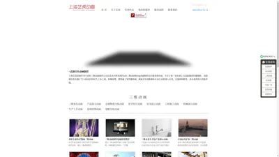 三维动画制作公司_医疗|机械|工业三维动画设计_mg动画|企业flash|产品动画制作公司-上海艺虎动画公司