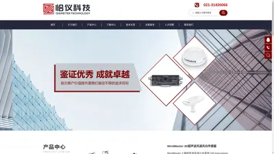 上海恰仪科技有限公司