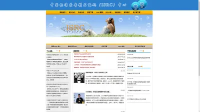 中国标准录音制品编码（ISRC）中心