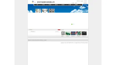 深圳市竣雄科技有限公司-简体中文
