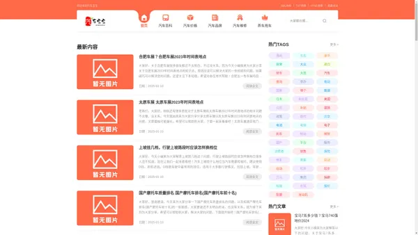 汽车宝宝 - 提供汽车知识内容
