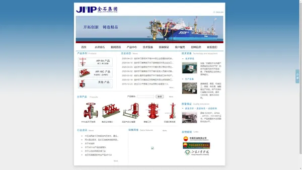 API6A_wellhead-江苏金石机械集团有限公司