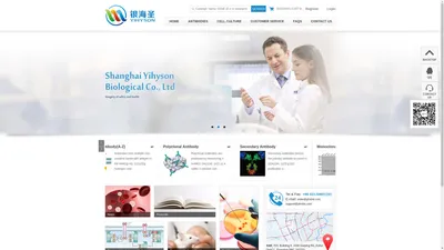 Yihyson Antibodies & Cell culture | 021-54651191 | Yihyson | 上海银海圣生物科技有限公司