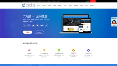 杭州网站建设|杭州网站制作设计|杭州网站改版|快速模板做网站|专业的杭州网络公司-今日E站