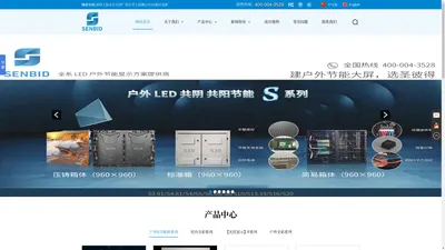 LED显示屏哪家好,LED户外节能屏,LED显示屏厂家,深圳市圣彼得光电有限公司