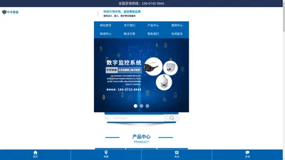 醴陵中宇智能安防科技有限公司_数字监控系统|视频联网报警系统|家庭报警系统|智能停车场管理系统哪里好