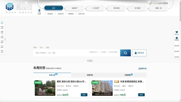 首页-睿拍房