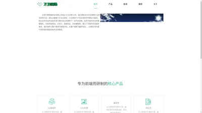 甘肃万聚网络科技有限公司-首页