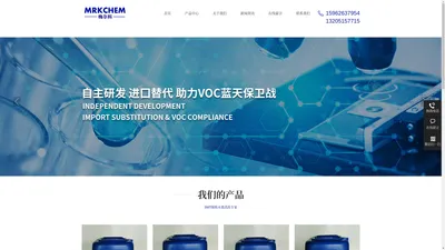 昆山梅尔科新材料有限公司-清洗剂_水基钢网清洗剂_PCBA清洗剂