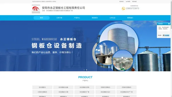 砂石钢板仓-砂石钢板仓设备-砂石钢板仓厂家-安阳市永正钢板仓工程有限责任公司