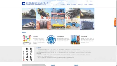 深圳凯腾危险品海运专家-危险品拖车报关海事申报监装海运出口货代