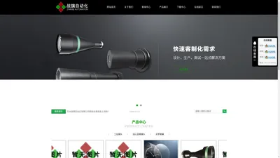 苏州战旗自动化有限公司 - Power By 罗信网络|www.loxin.net