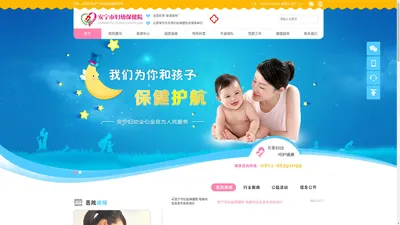 安宁市妇幼保健院（安宁市妇幼健康服务中心）