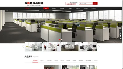 百斯特家具制造-深圳办公家具,办公桌椅,高隔间生产厂家