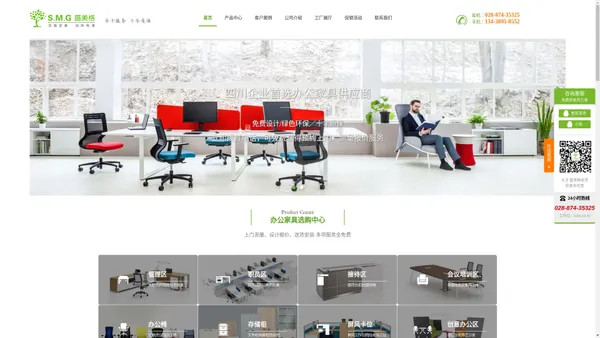 四川盛美格官网_成都办公家具厂_【十年质保】_现代办公家具定制_办公桌椅定做厂家