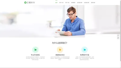 云烟软件官网 - 云烟淘客助手 - QQ微信群发工具