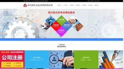 苏州超省心企业管理有限公司专注苏州公司注册,苏州代办营业执照,苏州代理记账服务