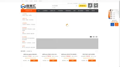 湖南维美汇能源科技有限公司 - 一家专门做润滑油特卖的网站