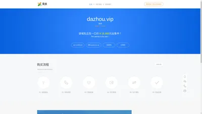 dazhou.vip-达州-金米域名