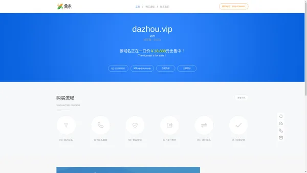 dazhou.vip-达州-金米域名