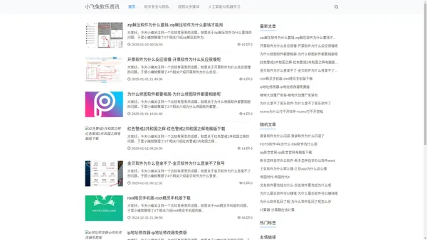 小飞兔软乐资讯 - 软件行业快讯、技术解读与应用分享