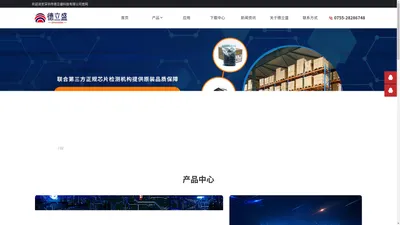 SGMICRO代理商_圣邦微代理商,极海代理商_Xilinx代理商_乐鑫代理商_3peak代理商_REALTEK代理商_正基AMPAK一级代理商_DIODES代理商_韦尔代理商_ADI专业供应商_ESPRESSIF代理商_WIFI模块代理商-深圳市德立盛科技有限公司