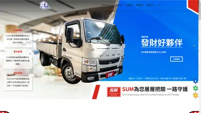 二手貨車推薦 | 二手貨車 | 二手商用車 | 中古車推薦 - 阿督汽車