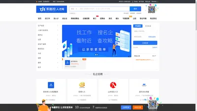 职多邦人才网_最新招聘信息_职多邦人才网招聘信息