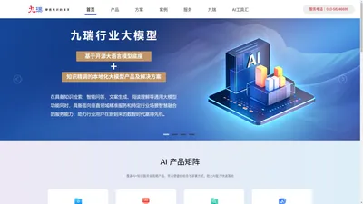 九瑞网络科技有限公司